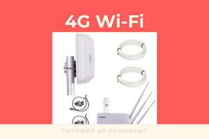 Готовый 4G WiFi интернет комплект HomeWiFi MIMO для сельской местности