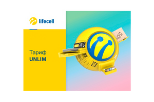 Стартовий пакет "Lifecell UNLIM"