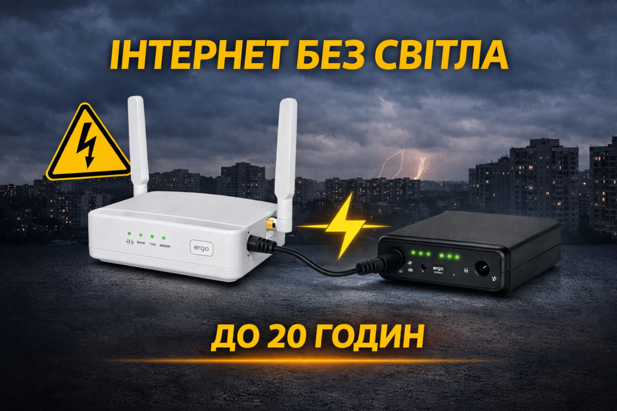 R023 Router Интернет при отключении света — ERGO R023 + Powerbank 12V 32Wh | До 20 ...