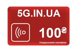 Подарочный сертификат на 100 грн
