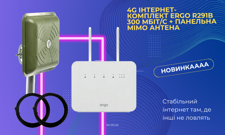 4G интернет-комплект ERGO R291b 300 Мбит/с + панельная MIMO антенна 2×15 дБ (зеленый)