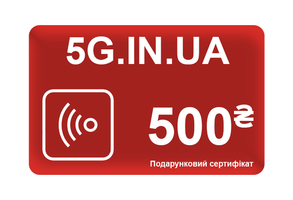 Электронный подарочный сертификат на 500 грн