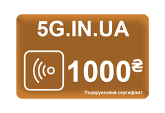 Електронний подарунковий сертифікат на 1000 грн