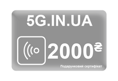 Электронный подарочный сертификат на 2000 грн
