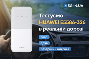 Маршрут без сліпих зон: тестуємо HUAWEI E5586-326 на дорогах України