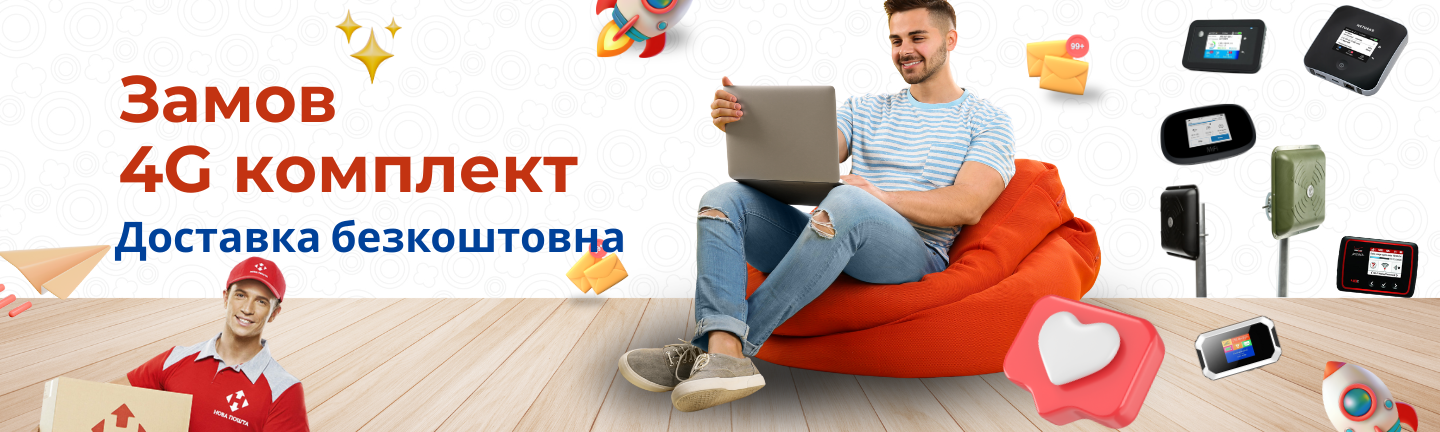 каталог комплект безкоштовна доставка