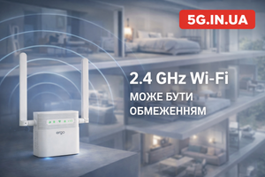 Чому 2.4 GHz Wi-Fi може бути обмеженням: технічний розбір на прикладі ERGO R023