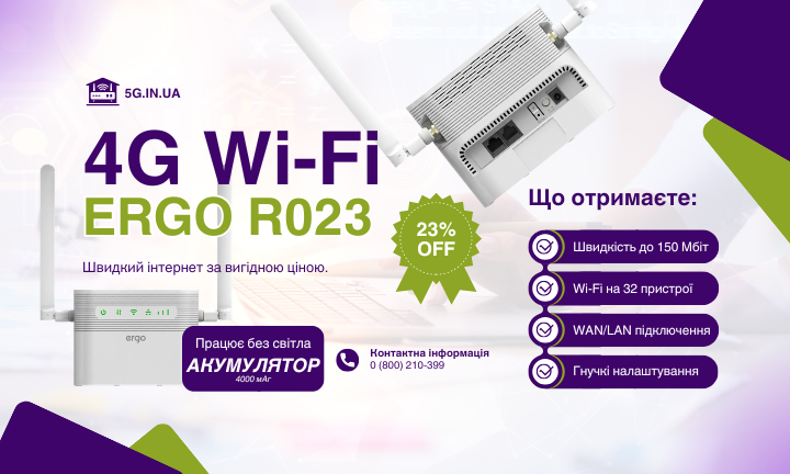 4G WiFi роутер Ergo R023 (7204363)