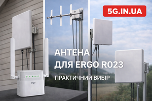 Яку антену вибрати для ERGO R023