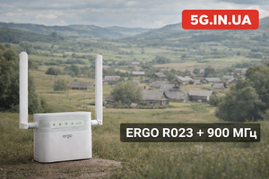 ERGO R023 і 900 МГц: коли це має сенс