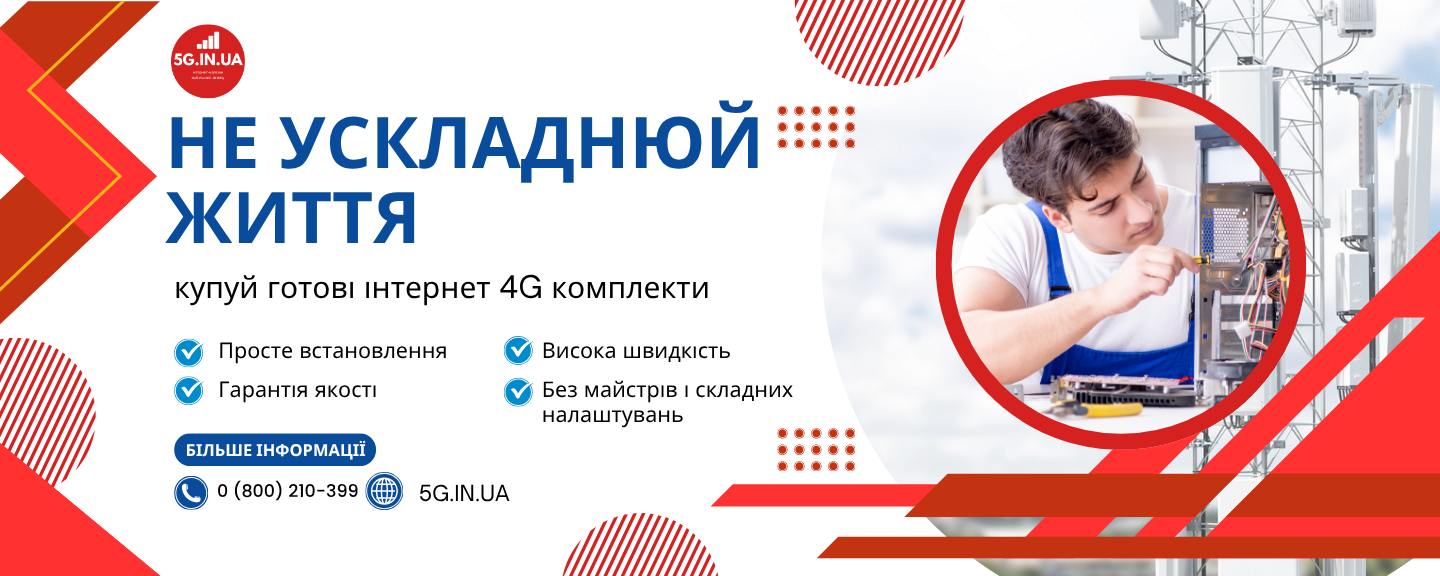 Не ускладнюй життя