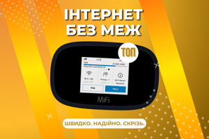 Новый уровень мобильного интернета: 4G Wi-Fi роутер Novatel Inseego MiFi 8000L