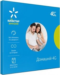 Стартовий пакет "Київстар Домашній 4G"