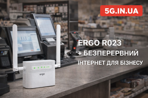 ERGO R023 як резервний інтернет для бізнесу: технічний підхід без простоїв