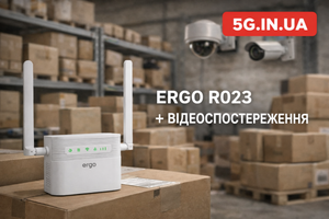 ERGO R023 у системі відеоспостереження: мобільний та резервний 4G-інтернет для камер