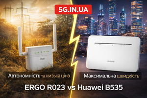 ERGO R023 vs Huawei B535: автономність і раціональна економіка проти максимальної швидкості
