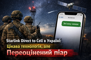 Starlink Direct to Cell: цікава технологія, але перебільшений піар і мінімальна практична користь