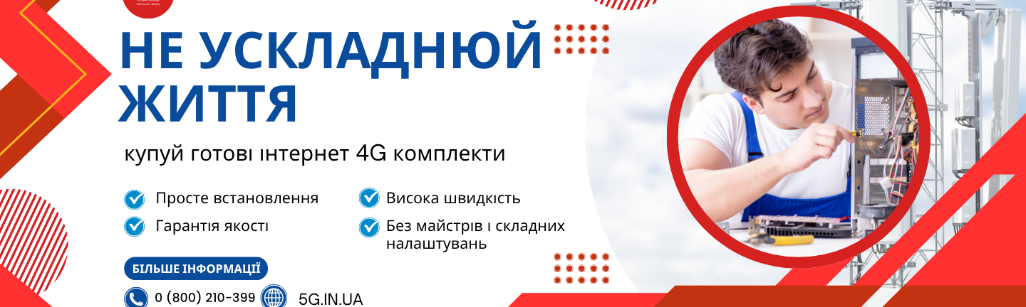 к Не ускладнюй життя